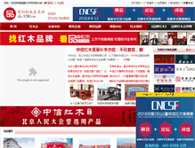 Tablet Screenshot of dy.328f.cn